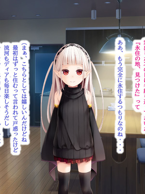 [POETTO(ハリュー)] 昼は無口で夜は激しいサキュバスちゃん_053_mcpi