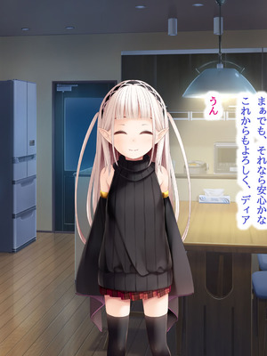 [POETTO(ハリュー)] 昼は無口で夜は激しいサキュバスちゃん_054_oyhx