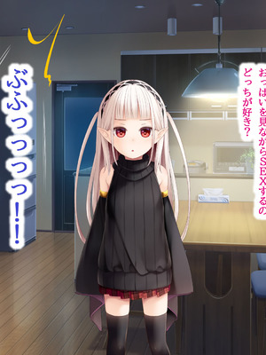 [POETTO(ハリュー)] 昼は無口で夜は激しいサキュバスちゃん_056_ruta