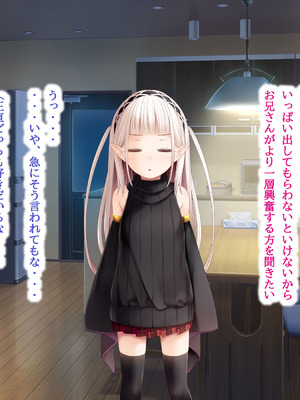 [POETTO(ハリュー)] 昼は無口で夜は激しいサキュバスちゃん_057_qtsk