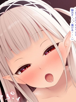 [POETTO(ハリュー)] 昼は無口で夜は激しいサキュバスちゃん_074_kpcg