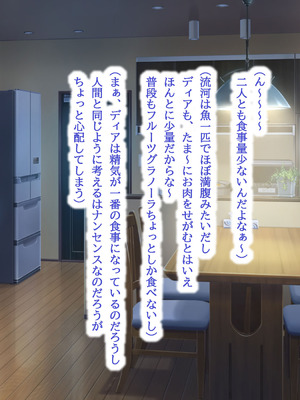 [POETTO(ハリュー)] 昼は無口で夜は激しいサキュバスちゃん_079_foqr