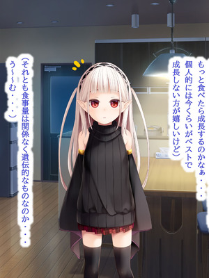 [POETTO(ハリュー)] 昼は無口で夜は激しいサキュバスちゃん_080_bjll