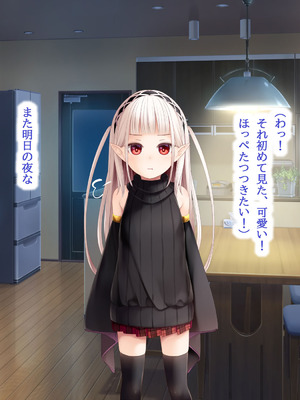 [POETTO(ハリュー)] 昼は無口で夜は激しいサキュバスちゃん_082_qucv