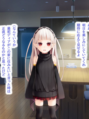 [POETTO(ハリュー)] 昼は無口で夜は激しいサキュバスちゃん_083_ivqv