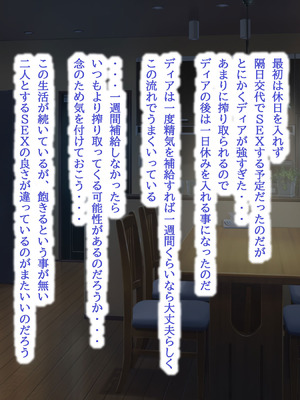 [POETTO(ハリュー)] 昼は無口で夜は激しいサキュバスちゃん_085_gntw