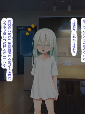 [POETTO(ハリュー)] 昼は無口で夜は激しいサキュバスちゃん_086_woxf