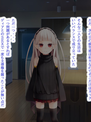 [POETTO(ハリュー)] 昼は無口で夜は激しいサキュバスちゃん_087_ftty