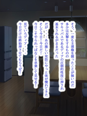 [POETTO(ハリュー)] 昼は無口で夜は激しいサキュバスちゃん_088_ufoy