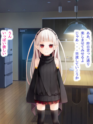 [POETTO(ハリュー)] 昼は無口で夜は激しいサキュバスちゃん_090_pwbv