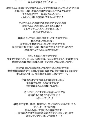 [POETTO(ハリュー)] 昼は無口で夜は激しいサキュバスちゃん_119_pxnt