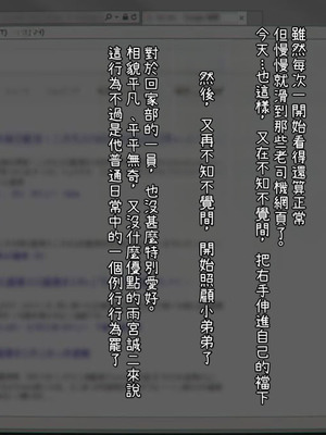 [Satyrion] 清楚な義妹の裏の顔[Cliff個人漢化]_002_rsbq