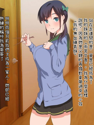 [Satyrion] 清楚な義妹の裏の顔[Cliff個人漢化]_004_tgfb