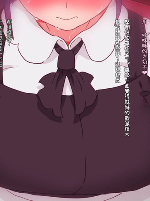 [Satyrion] 清楚な義妹の裏の顔[Cliff個人漢化]_020_epvf