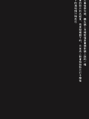 [Satyrion] 清楚な義妹の裏の顔[Cliff個人漢化]_053_ayus