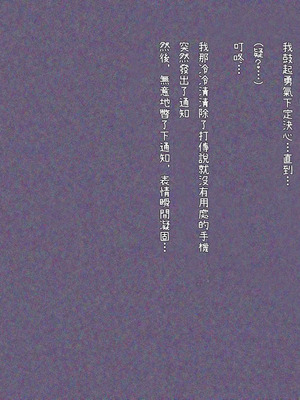 [Satyrion] 清楚な義妹の裏の顔[Cliff個人漢化]_055_lxos