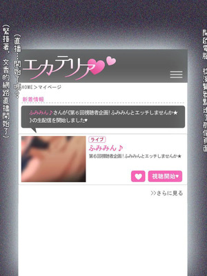 [Satyrion] 清楚な義妹の裏の顔[Cliff個人漢化]_056_cpao