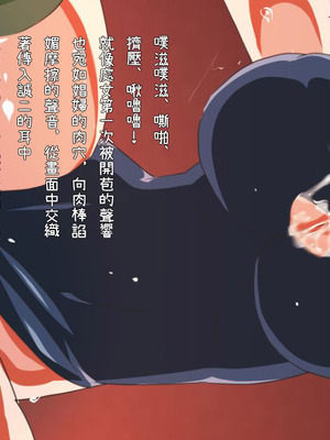 [Satyrion] 清楚な義妹の裏の顔[Cliff個人漢化]_076_lesn