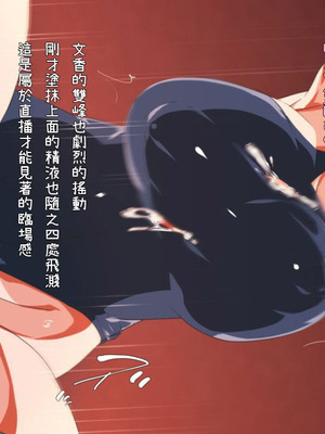 [Satyrion] 清楚な義妹の裏の顔[Cliff個人漢化]_078_jups