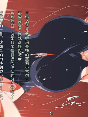 [Satyrion] 清楚な義妹の裏の顔[Cliff個人漢化]_079_iftn