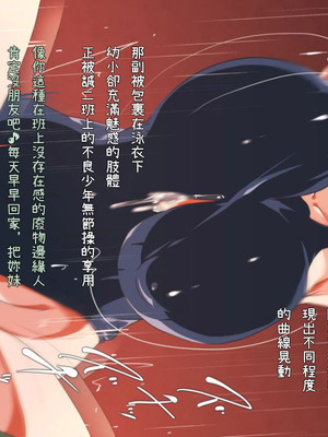 [Satyrion] 清楚な義妹の裏の顔[Cliff個人漢化]_082_pglg