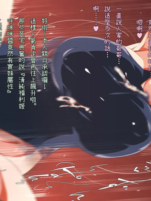 [Satyrion] 清楚な義妹の裏の顔[Cliff個人漢化]_083_gyww