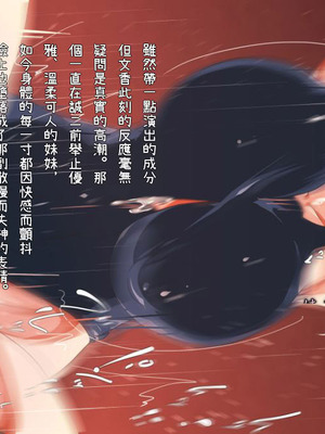 [Satyrion] 清楚な義妹の裏の顔[Cliff個人漢化]_085_rkje