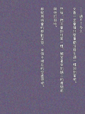 [Satyrion] 清楚な義妹の裏の顔[Cliff個人漢化]_090_tgmr