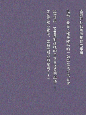 [Satyrion] 清楚な義妹の裏の顔[Cliff個人漢化]_092_dbso