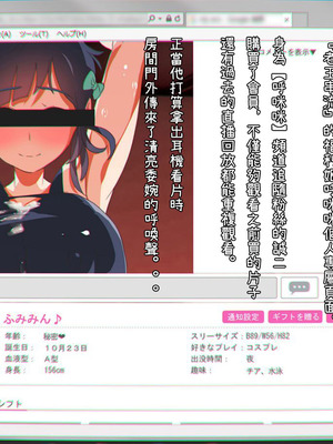 [Satyrion] 清楚な義妹の裏の顔[Cliff個人漢化]_093_wnew