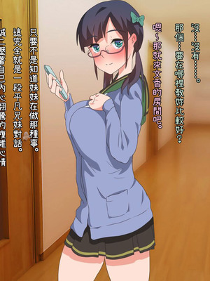 [Satyrion] 清楚な義妹の裏の顔[Cliff個人漢化]_095_nnov