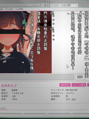 [Satyrion] 清楚な義妹の裏の顔[Cliff個人漢化]_102_sdsa