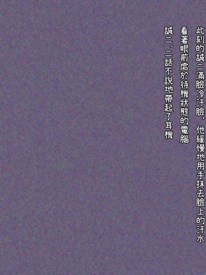 [Satyrion] 清楚な義妹の裏の顔[Cliff個人漢化]_103_fpmk