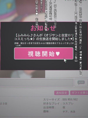 [Satyrion] 清楚な義妹の裏の顔[Cliff個人漢化]_104_bmii