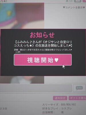 [Satyrion] 清楚な義妹の裏の顔[Cliff個人漢化]_256_ksvr