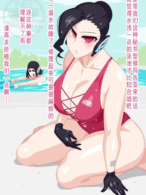 [otokam] プール副秘書+秘書 (仮面ライダーゼロワン)[廉价汉化组]