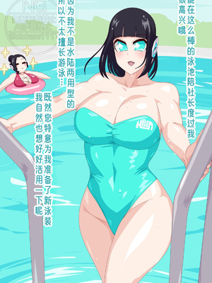 [otokam] プール副秘書+秘書 (仮面ライダーゼロワン)[廉价汉化组]_06_lspv