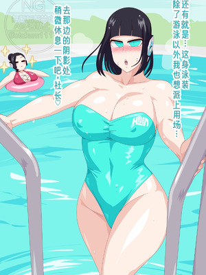 [otokam] プール副秘書+秘書 (仮面ライダーゼロワン)[廉价汉化组]_07_xlrx