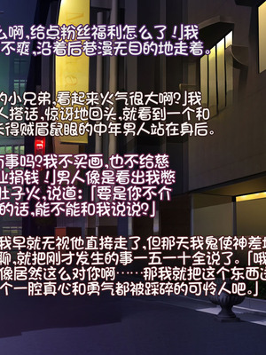 [クレージュトライ (夜太弄)] 催リウム ～推しのアイドル姉妹をキモオタの俺がチンポで催眠プロデュース～_011_oujg