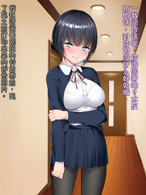 [クレージュトライ (夜太弄)] 催リウム ～推しのアイドル姉妹をキモオタの俺がチンポで催眠プロデュース～_081_jurb