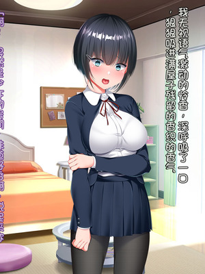 [クレージュトライ (夜太弄)] 催リウム ～推しのアイドル姉妹をキモオタの俺がチンポで催眠プロデュース～_082_orcn