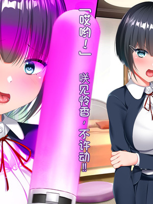 [クレージュトライ (夜太弄)] 催リウム ～推しのアイドル姉妹をキモオタの俺がチンポで催眠プロデュース～_083_gcqi