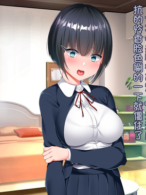 [クレージュトライ (夜太弄)] 催リウム ～推しのアイドル姉妹をキモオタの俺がチンポで催眠プロデュース～_085_jrrh