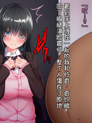 [クレージュトライ (夜太弄)] 催リウム ～推しのアイドル姉妹をキモオタの俺がチンポで催眠プロデュース～_097_mgtl