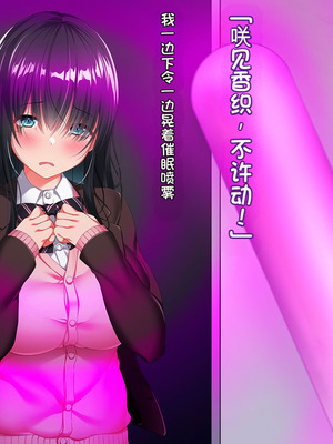 [クレージュトライ (夜太弄)] 催リウム ～推しのアイドル姉妹をキモオタの俺がチンポで催眠プロデュース～_101_hkne