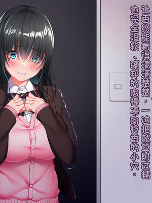 [クレージュトライ (夜太弄)] 催リウム ～推しのアイドル姉妹をキモオタの俺がチンポで催眠プロデュース～_102_gbec