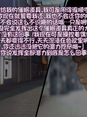 [クレージュトライ (夜太弄)] 催リウム ～推しのアイドル姉妹をキモオタの俺がチンポで催眠プロデュース～_276_kedd