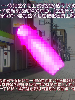 [クレージュトライ (夜太弄)] 催リウム ～推しのアイドル姉妹をキモオタの俺がチンポで催眠プロデュース～_277_ewon