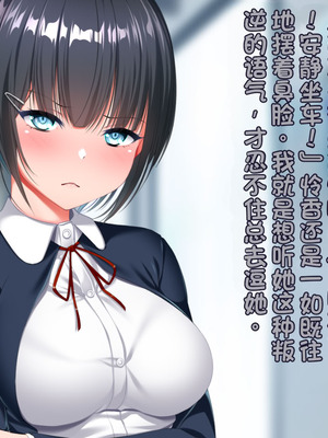 [クレージュトライ (夜太弄)] 催リウム ～推しのアイドル姉妹をキモオタの俺がチンポで催眠プロデュース～_278_kudx