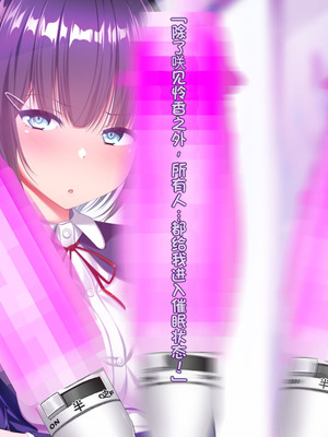 [クレージュトライ (夜太弄)] 催リウム ～推しのアイドル姉妹をキモオタの俺がチンポで催眠プロデュース～_279_dcki